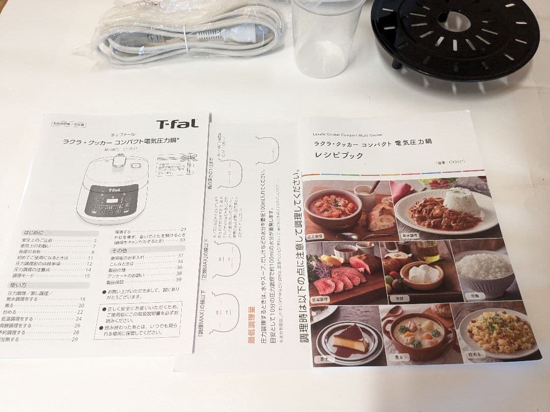 【未使用】T-fal　ティファール　電気圧力鍋　CY3511JP