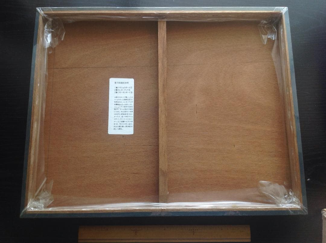 競馬パネル：トウショウボーイ「1977年 第7回高松宮杯」※カラー直線