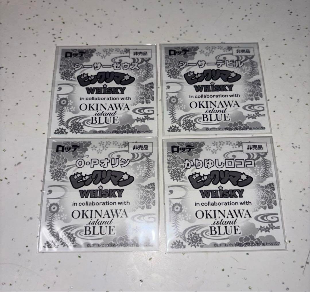 ビックリマン　沖縄限定　ウイスキー　久米仙酒造　４本セット