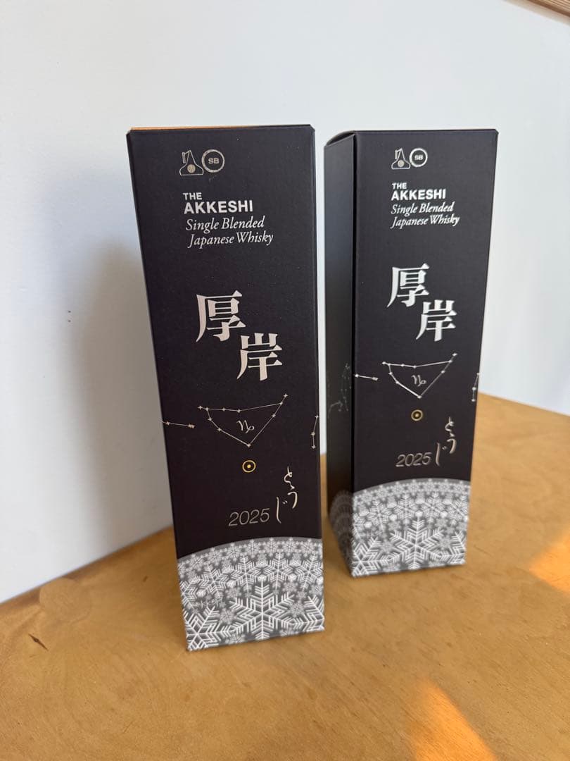 厚岸ウイスキー2025 冬至【2本セット】