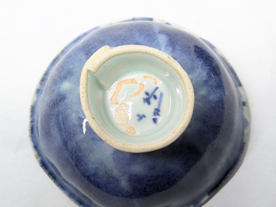 斉山窯 太田恵 作 赤絵 魚文 碗＆染付 蟹文 碗 セット