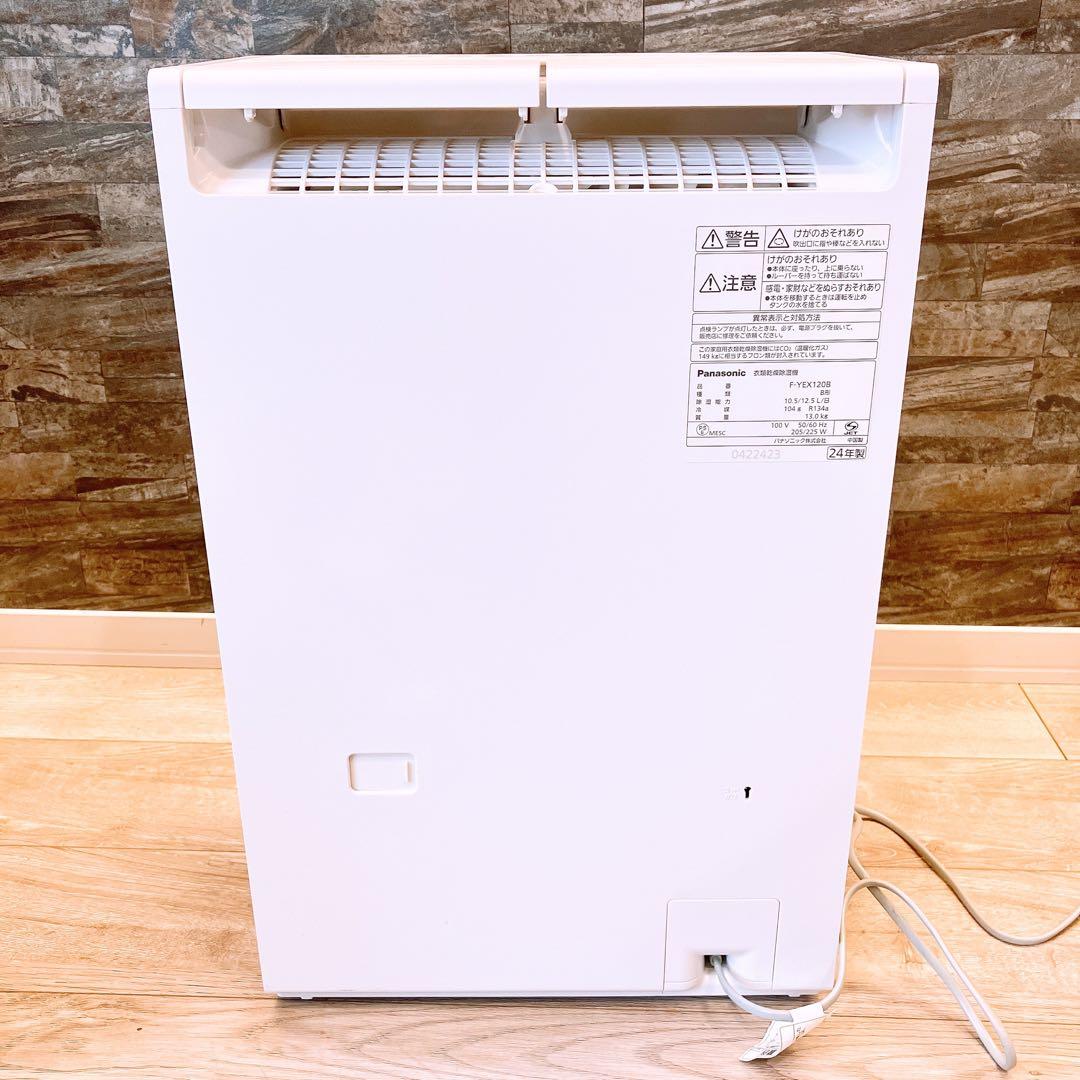 【2024年製】Panasonic 衣類乾燥除湿機 F-YEX120B ホワイト