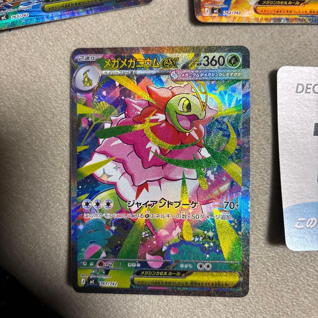 ポケモンカード EXデッキ 3枚セット