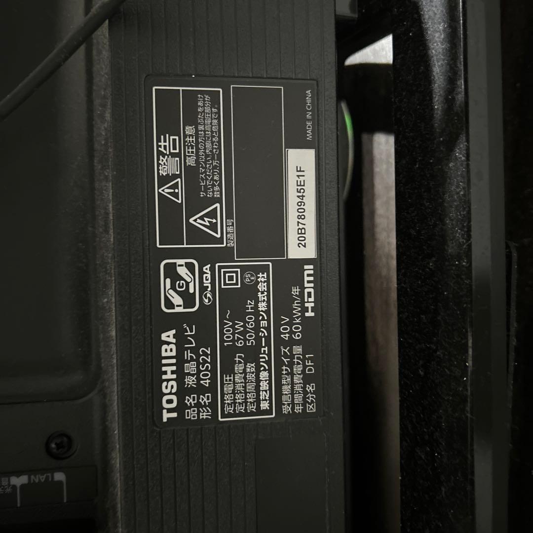 REGZA 40型テレビ　40S22 2020年製