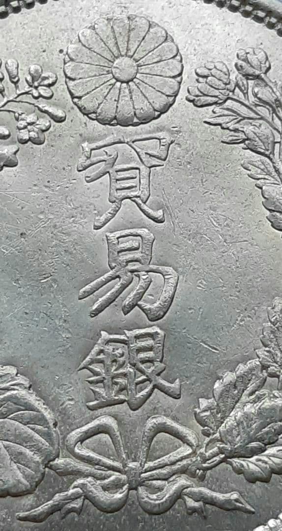 明治8年　貿易銀 1円銀貨