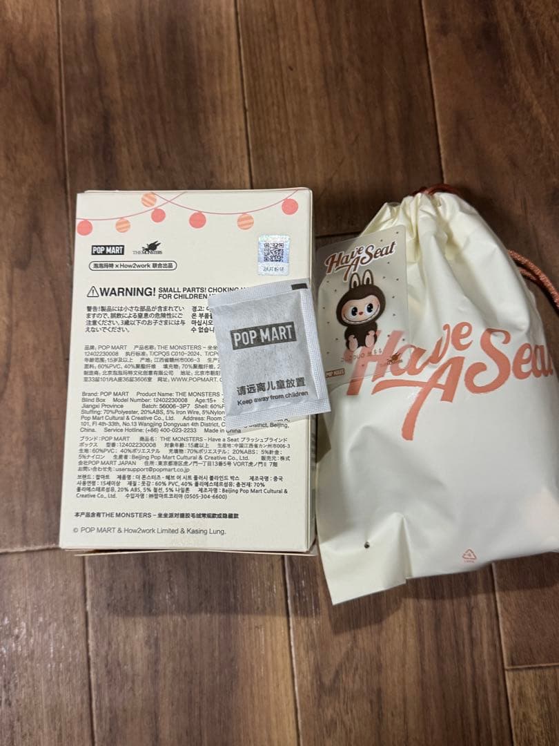 THE MONSTERS Have a Seatぬいぐるみ DUODUO