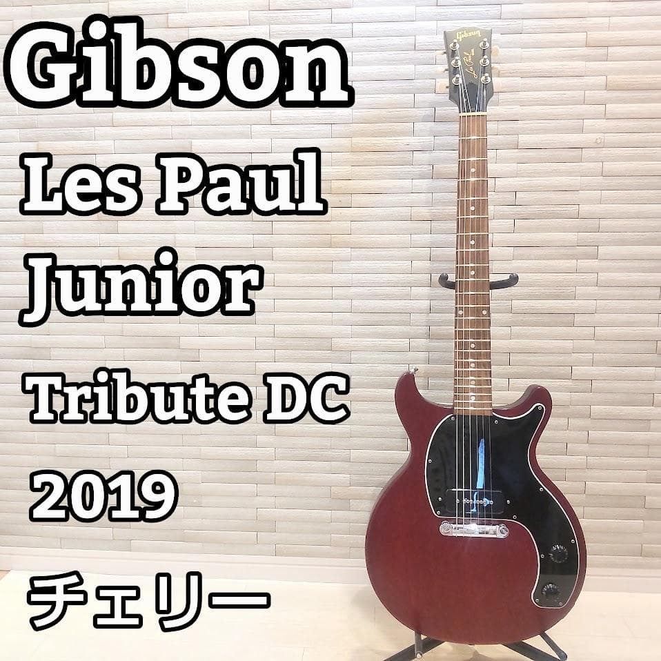 ギター Gibson Les Paul Junior Tribute DC 2019