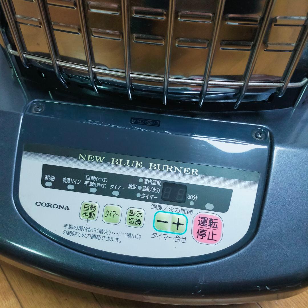 【中古良品】コロナ　ニューブルーバーナー　2015年製　業務用大型ヒーター