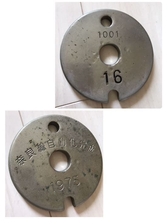 国鉄 タブレットキャリア