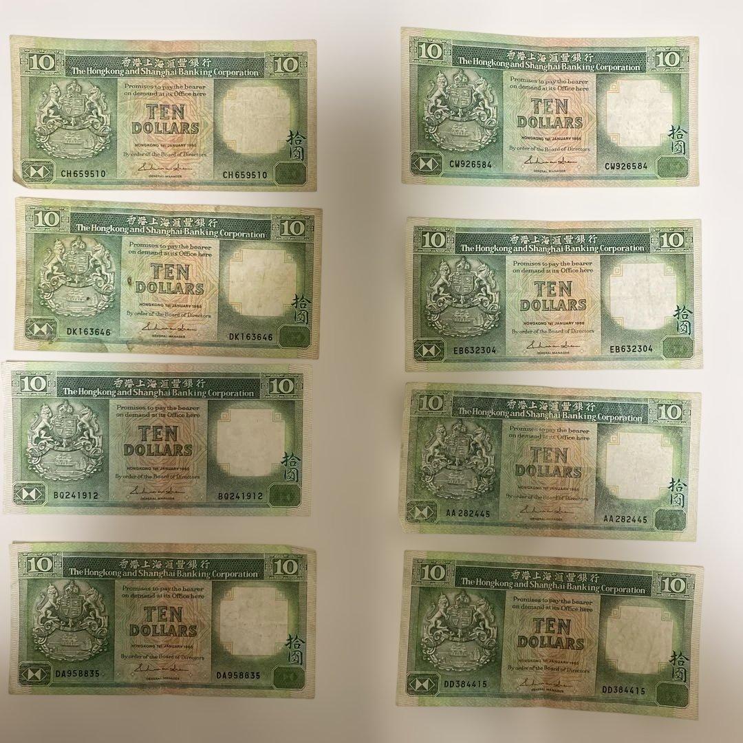 香港上海銀行 旧貨幣 10ドル セット