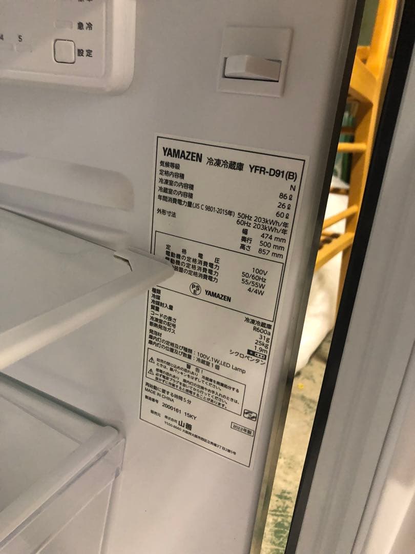 8r3 22年製 86L 2ドア冷蔵庫 一人暮らし 単身用 YFR-D91