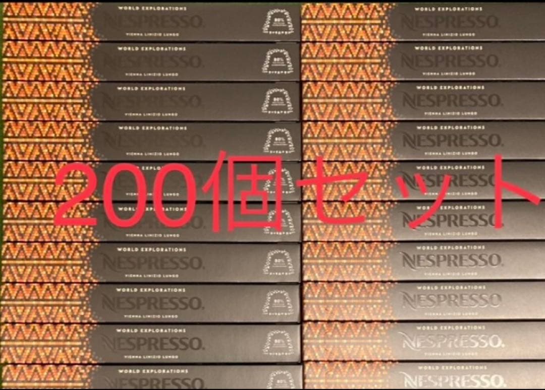 【7/27まで500円引】ネスプレッソ カプセル 200個