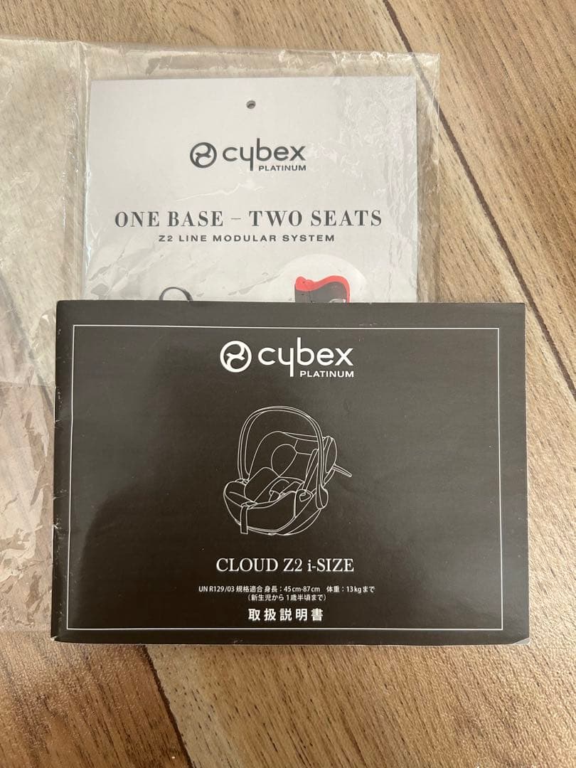 cybex CLOUD Z2 i-Size チャイルドシート 説明書付き