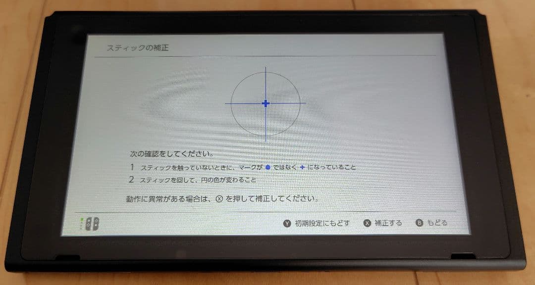 Nintendo Switch +LANアダプター +ポーチ 3点セット