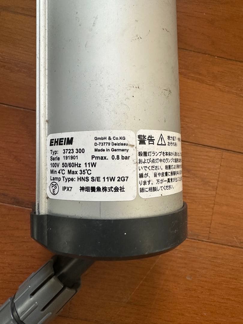 エーハイム　 リーフレックスUV800