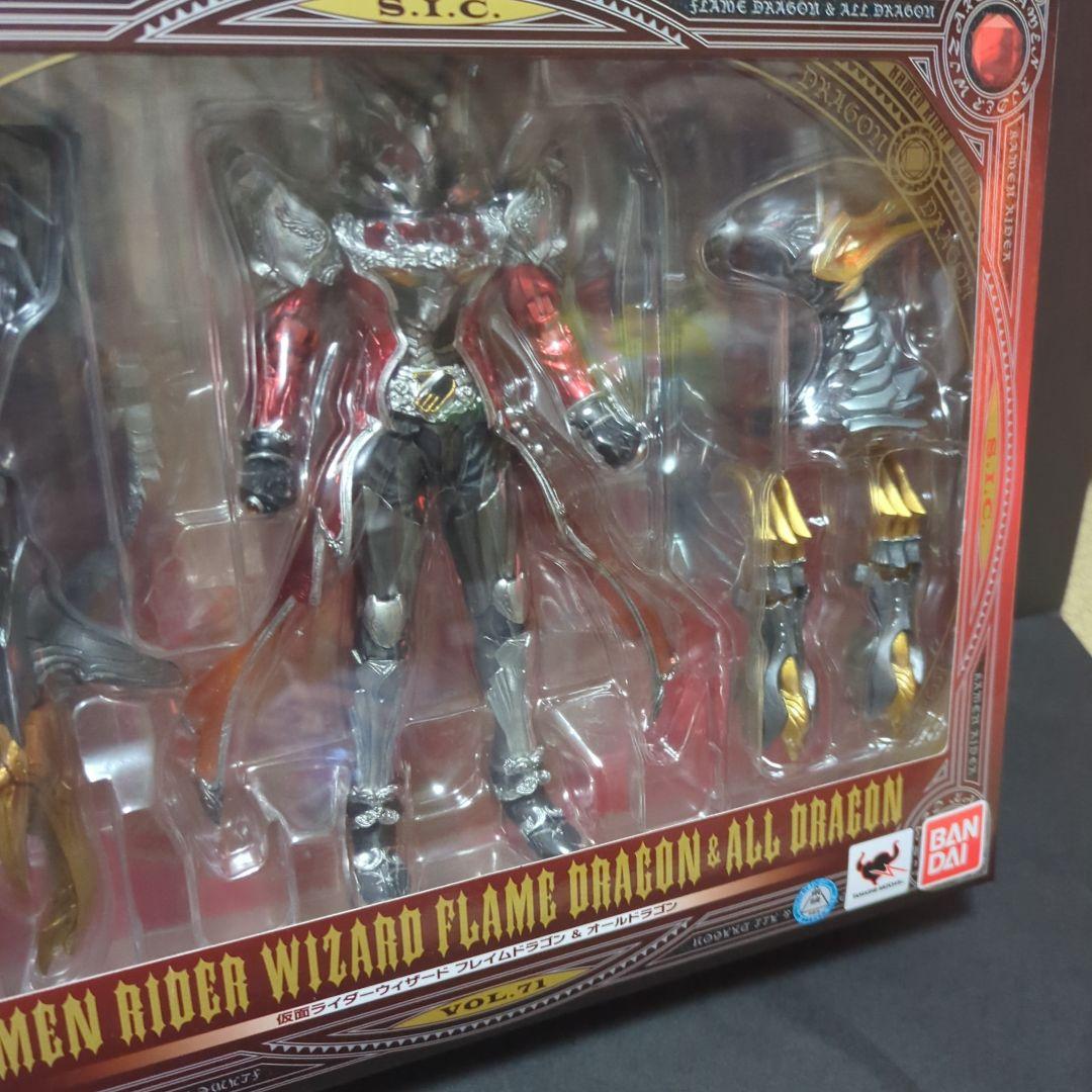 未開封 S.I.C.仮面ライダーウィザードフレイムドラゴン&オールドラゴン