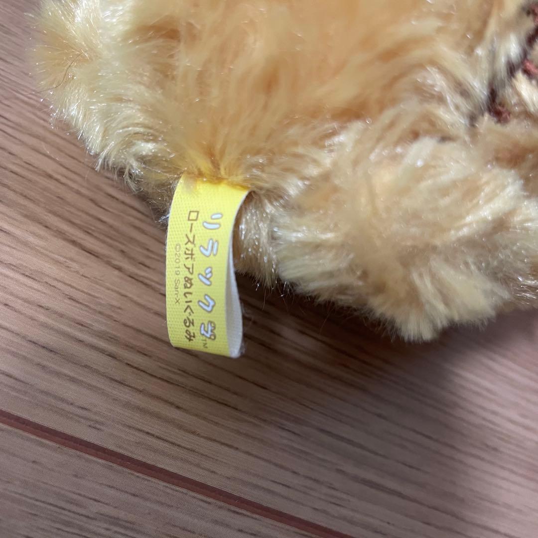 サンエックス リラックマ ぬいぐるみ セット