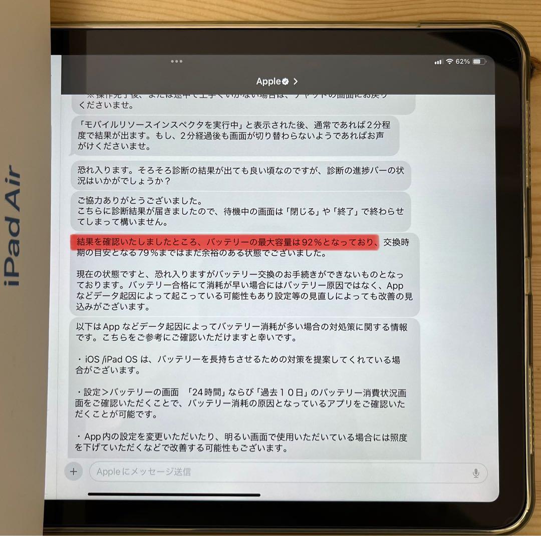 モウ　iPad Air 第5世代 WiFi Cellular 64GB