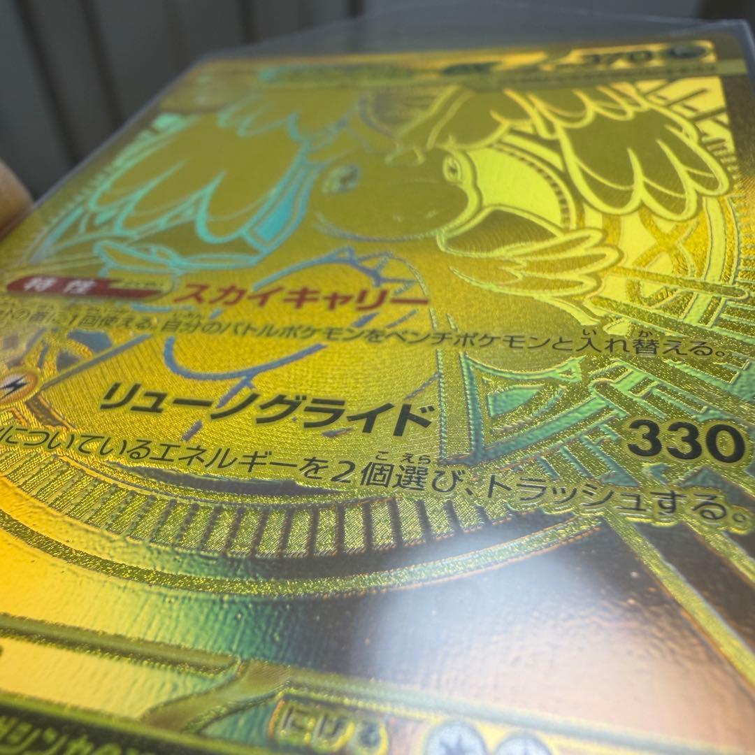 メガカイリューex MUR （ハイクラスパック「MEGAドリームex」）