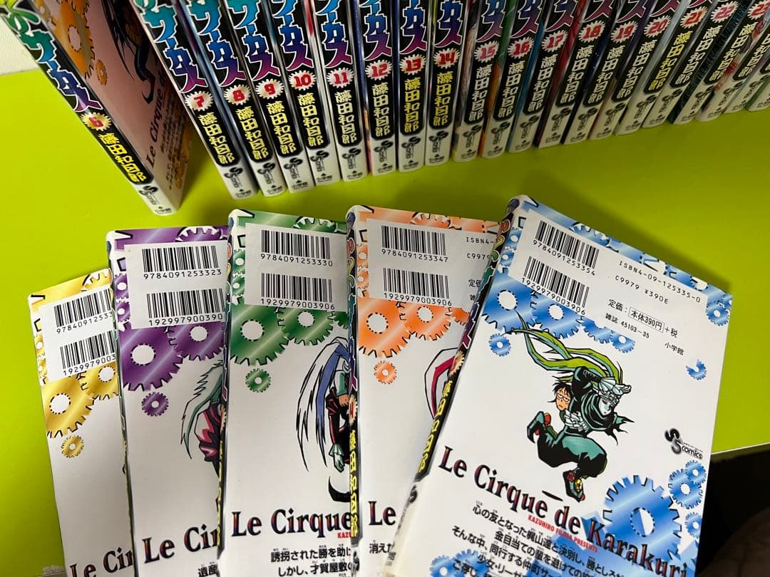 からくりサーカス全巻セット