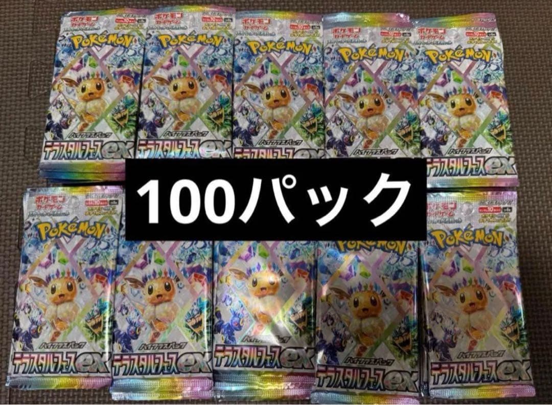 テラスタルフェスex バラパック　未開封　100パック ポケモンカード