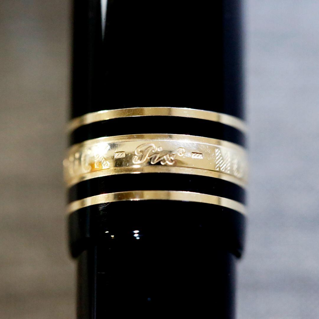 【極美品 送料込み】モンブラン 万年筆 １４５ マイスターシュテュック