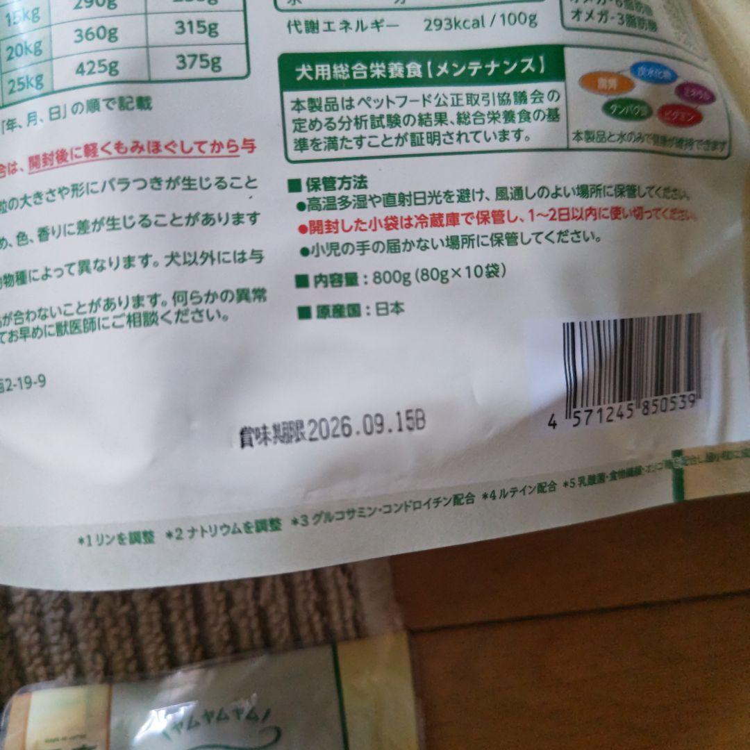 ヤムヤムヤム ハイシニア 13＋ チキン やわらかドライタイプ