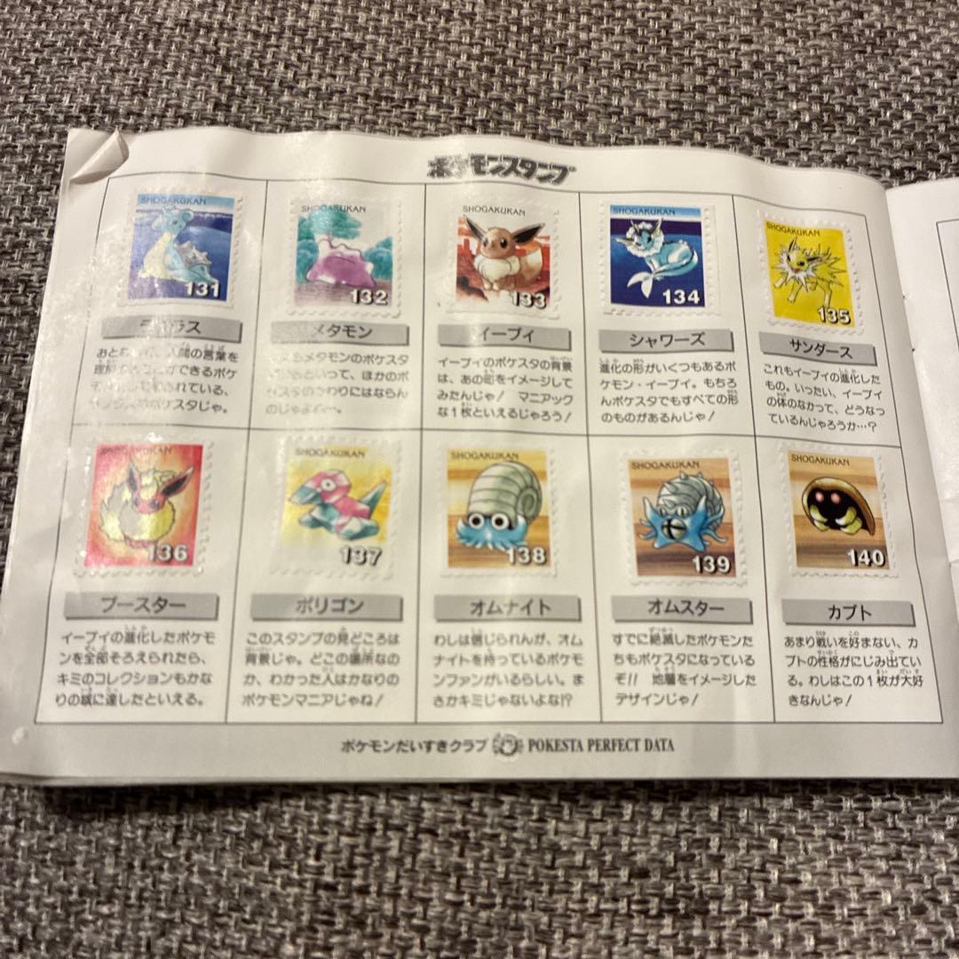 ポケモンスタンプ ストックブック