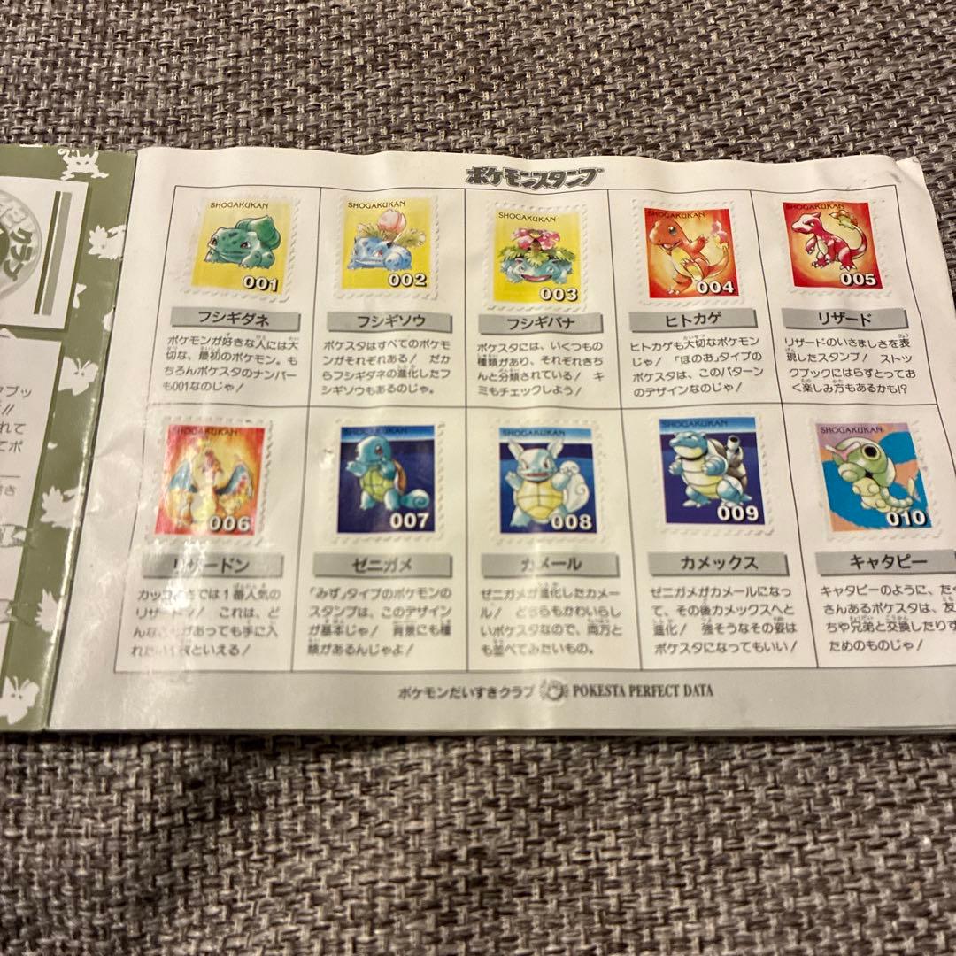 ポケモンスタンプ ストックブック