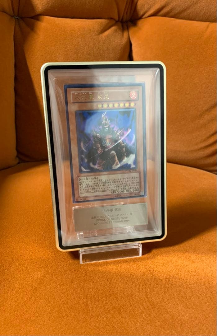 【ARS10 psa10相当】 ars10 大将軍紫炎 レリーフ