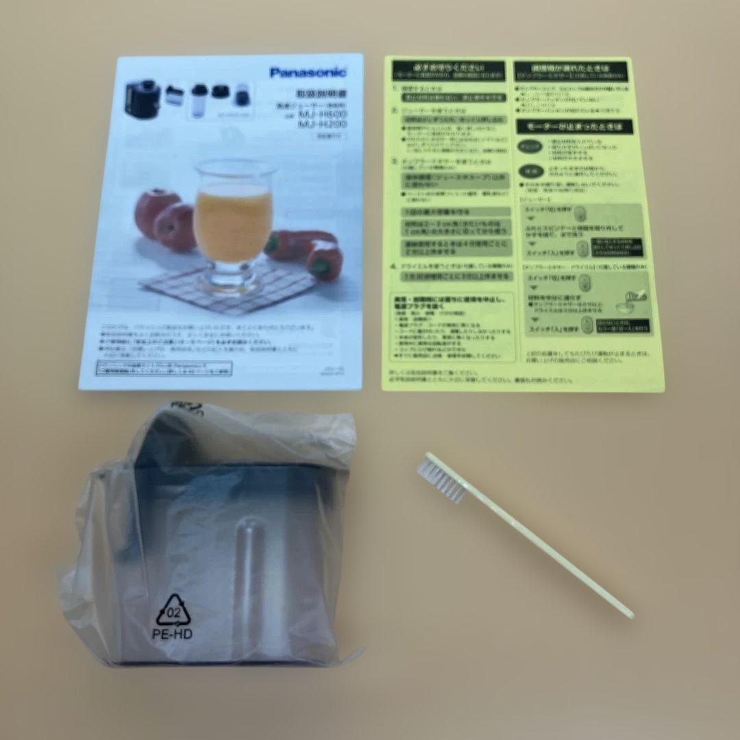 【新品未使用】【即購入可】Panasonic 高速ジューサー MJ-H200-R