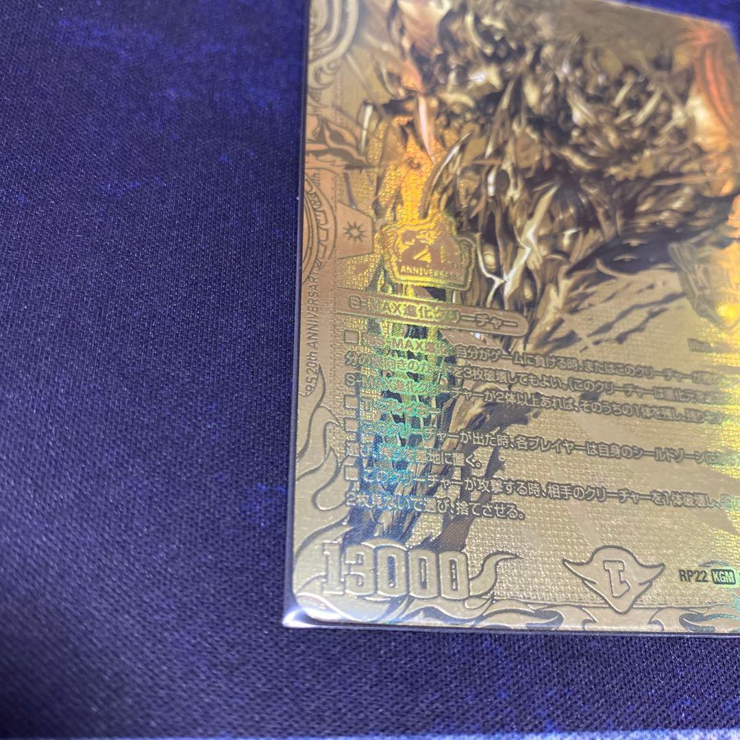 デュエマ クライマックスジャオウガ 金 ゴールド