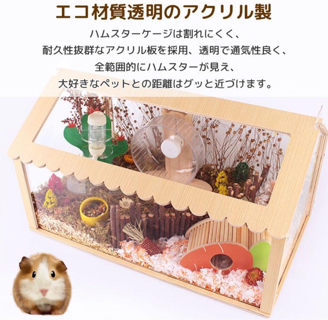 新品未使用ハムスター ケージ 小動物ケージ 透明 大きい 飼育ケージ 大型