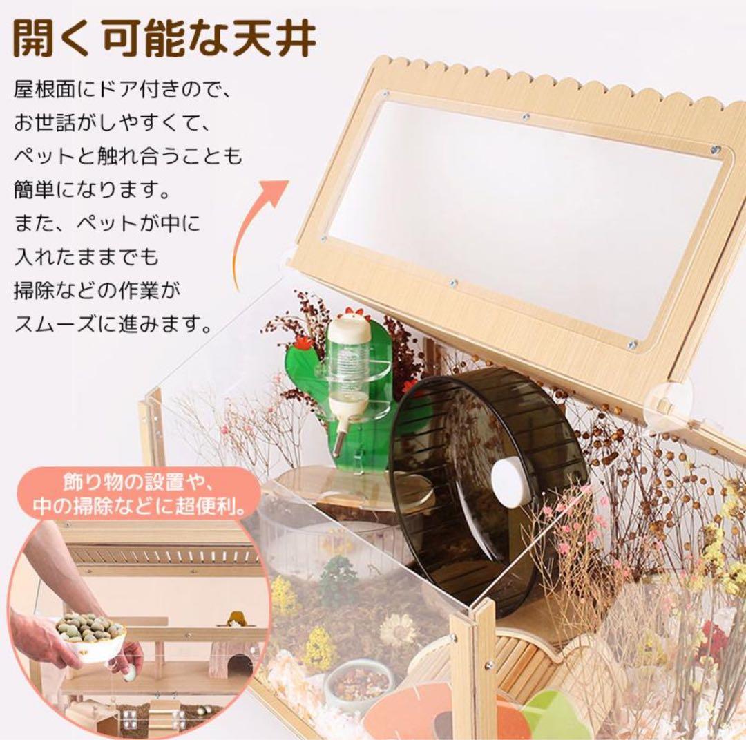 新品未使用ハムスター ケージ 小動物ケージ 透明 大きい 飼育ケージ 大型
