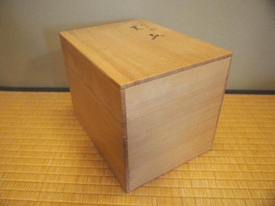 千宗旦御好み『虫籠煙草盆』2代川瀬表完造(共箱)