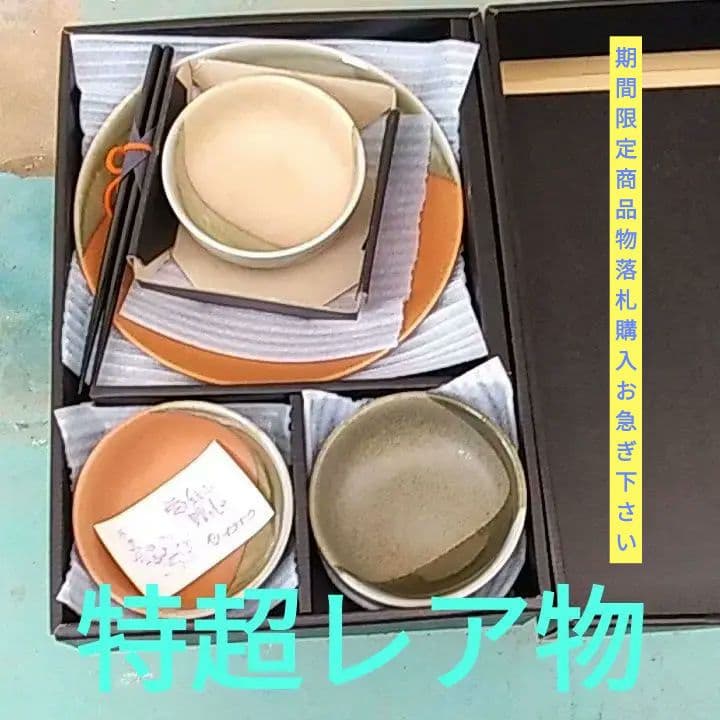 超レア物級→ご飯茶碗セット