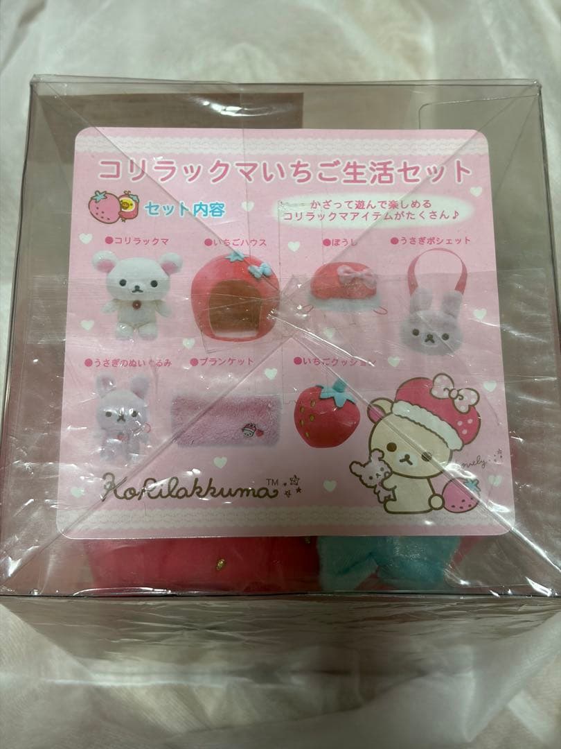 サンエックス コリラックマ いちご生活 セット 2015年 平成レトロ 当時物