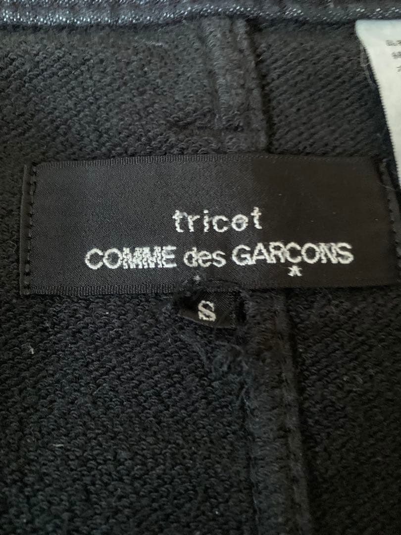 コムデギャルソン サルエル