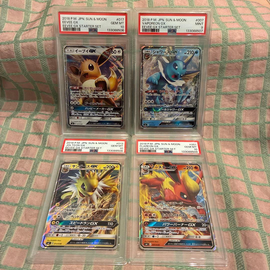 PSA10 PSA9 連番　イーブイ　シャワーズ　サンダース　ブースター