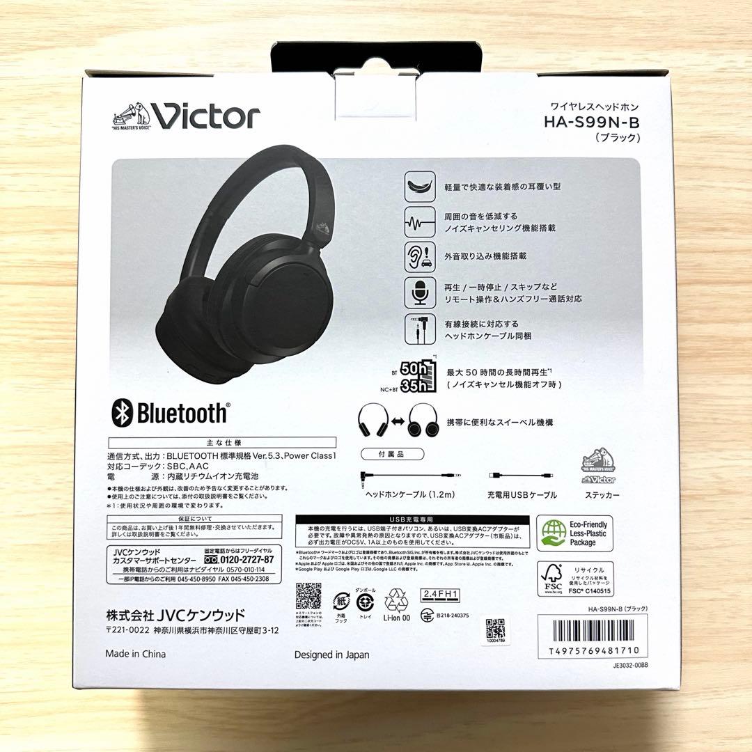 【新品】JVCケンウッド Victor HA-S99N-B ワイヤレスヘッドホン