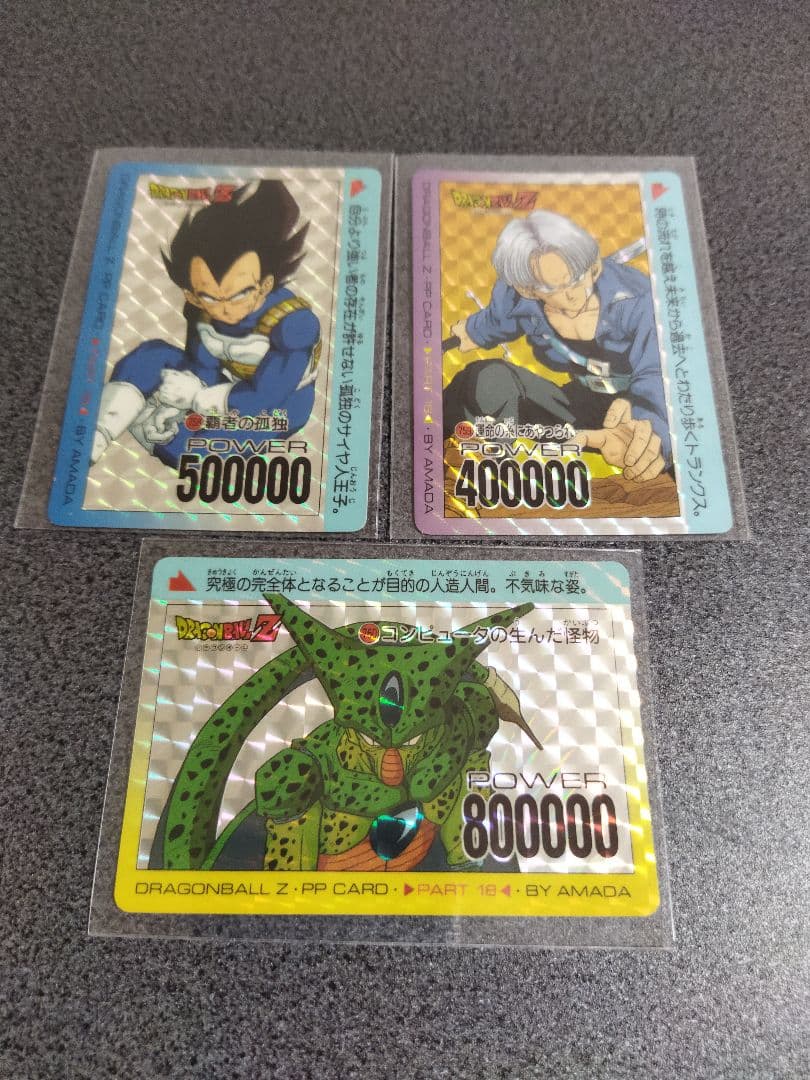 【値下げ】ドラゴンボール　カードセット15枚　700番代