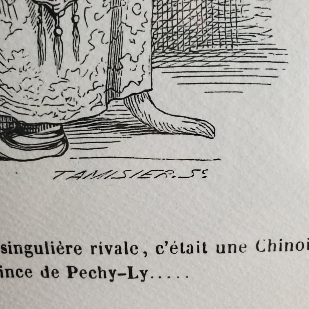 J.J. Grandville 動物たちの私生活・公生活の情景 額装 中国 猫