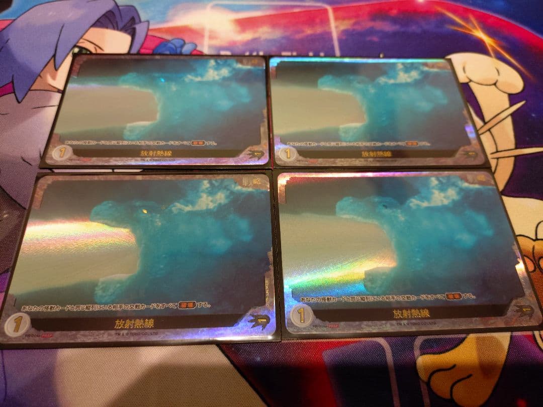 放射熱線 PRSP 優勝プロモ 4枚セット