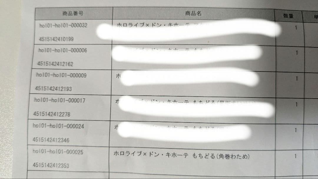 角巻わため もちどる ぬいぐるみ