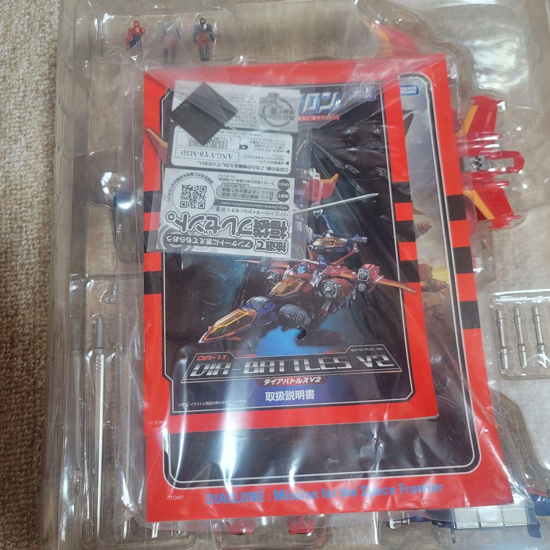 ダイアクロン ダイアバトルスv2