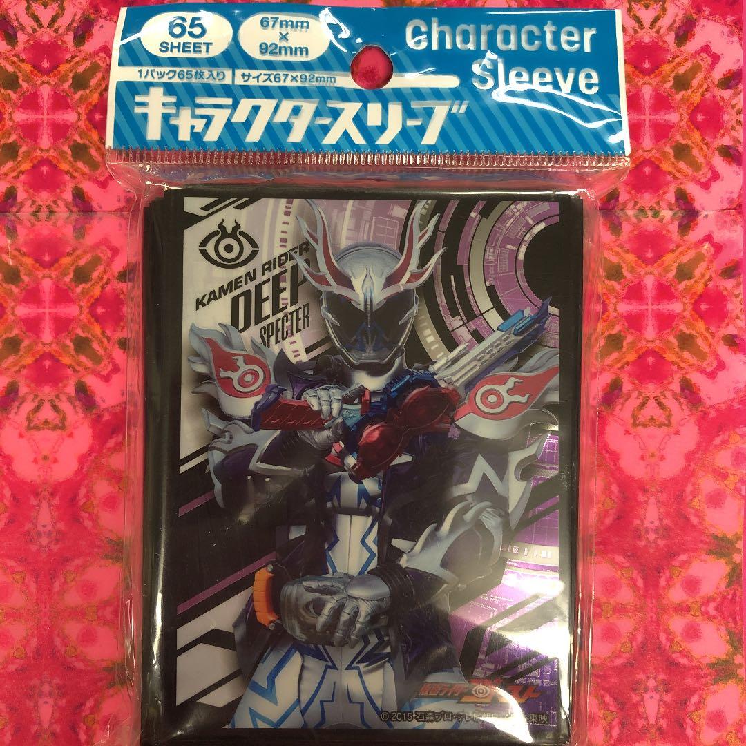 カードスリーブ　仮面ライダーゴースト　ディープスペクター