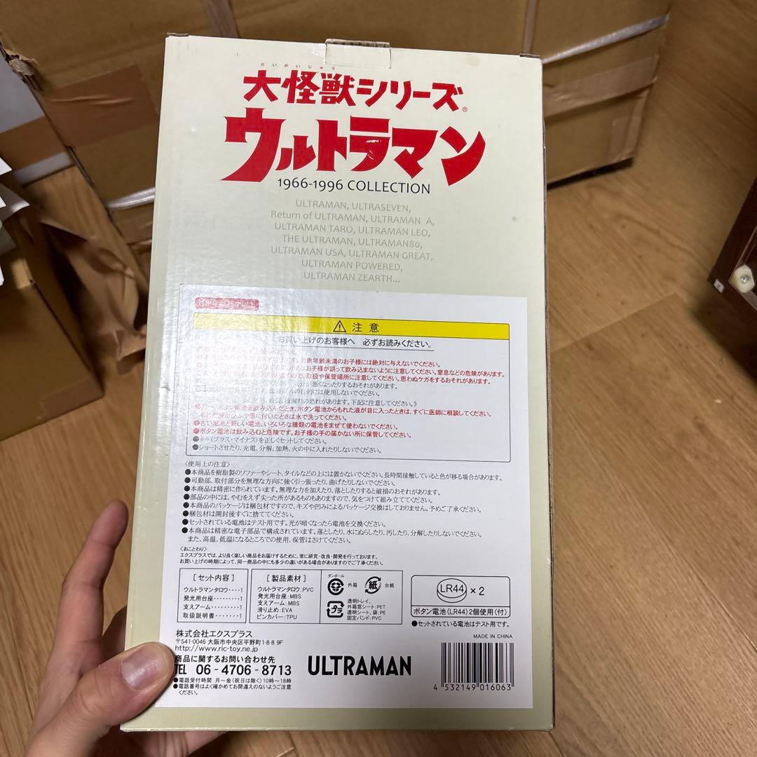 エクスプラスウルトラマンタロウ登場大怪獣シリーズ 少年限定 発光