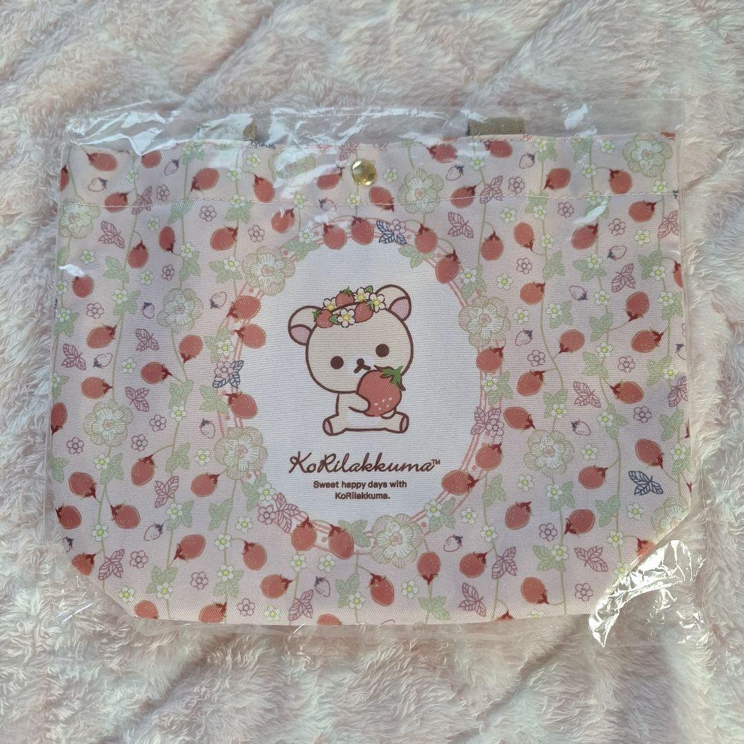 コリラックマ コグマちゃん 5点セット