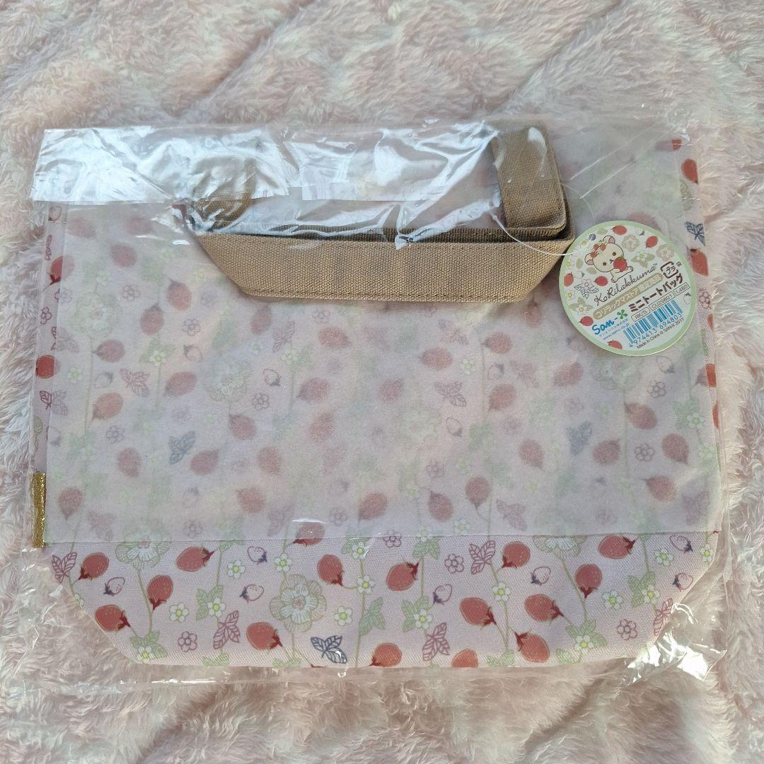 コリラックマ コグマちゃん 5点セット