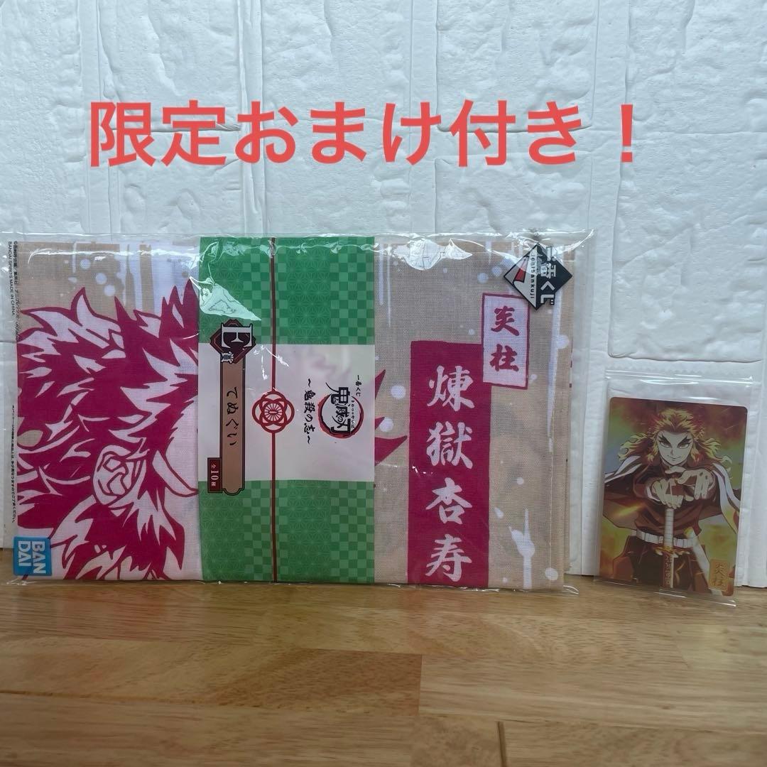 【限定おまけ】　煉獄杏寿郎　鬼滅の刃　セット売り　一番くじ　フィギュア　映画